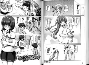 Page 42 of Love Heart is Cherry Color - preview thumbnail
