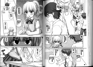 Page 73 of Love Heart is Cherry Color - preview thumbnail