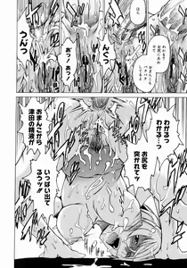 Page 112 of Take On Me - preview thumbnail