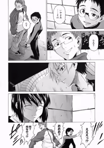 Page 120 of Take On Me - preview thumbnail