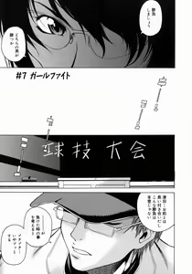 Page 139 of Take On Me - preview thumbnail