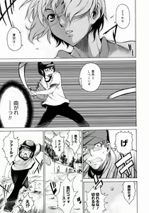 Page 145 of Take On Me - preview thumbnail