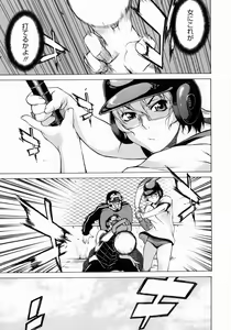 Page 149 of Take On Me - preview thumbnail