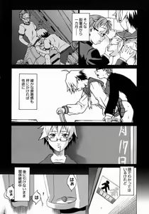 Page 15 of Take On Me - preview thumbnail