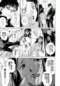 Page 151 of Take On Me - preview thumbnail