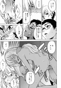 Page 89 of Take On Me - preview thumbnail