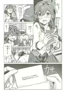 Page 7 of Noshiro no Amai Ohanashi - preview thumbnail