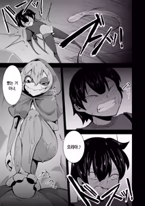 Page 8 of Kaeru-shiki Yokkyuu Seikatsu - preview thumbnail