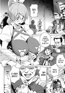 Page 3 of Toraware no Eve ~ Ryoujoku Big Bang ~ | Eve of Capture ~ Big-Bang Rape ~ - preview thumbnail