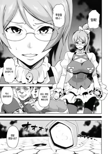 Page 4 of Toraware no Eve ~ Ryoujoku Big Bang ~ | Eve of Capture ~ Big-Bang Rape ~ - preview thumbnail