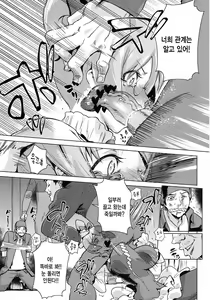 Page 6 of Toraware no Eve ~ Ryoujoku Big Bang ~ | Eve of Capture ~ Big-Bang Rape ~ - preview thumbnail