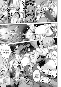 Page 10 of Toraware no Eve ~ Ryoujoku Big Bang ~ | Eve of Capture ~ Big-Bang Rape ~ - preview thumbnail