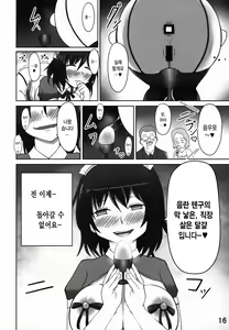 Page 16 of Keikou Touyo - preview thumbnail