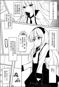 Page 3 of Yuriraka - preview thumbnail