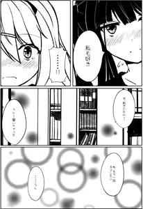 Page 13 of Yuriraka - preview thumbnail