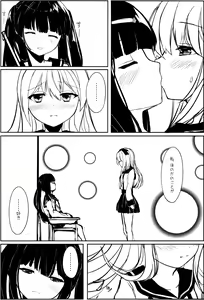 Page 10 of Yuriraka - preview thumbnail