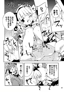 Page 11 of Gensou Shoujo -Adesugata- - preview thumbnail