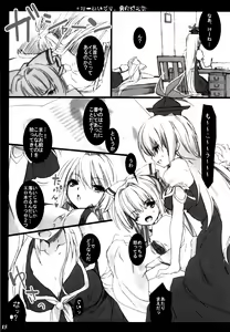 Page 14 of Gensou Shoujo -Adesugata- - preview thumbnail