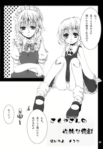 Page 17 of Gensou Shoujo -Adesugata- - preview thumbnail