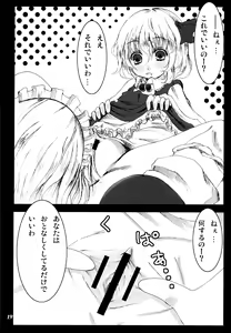 Page 18 of Gensou Shoujo -Adesugata- - preview thumbnail