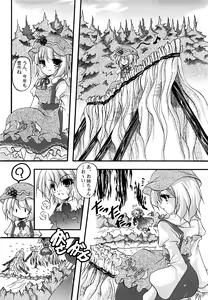 Page 22 of Gensou Shoujo -Adesugata- - preview thumbnail