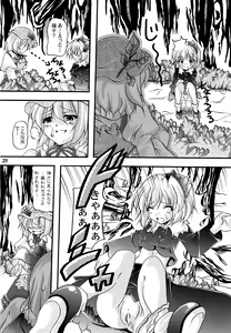 Page 24 of Gensou Shoujo -Adesugata- - preview thumbnail