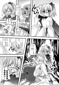 Page 25 of Gensou Shoujo -Adesugata- - preview thumbnail