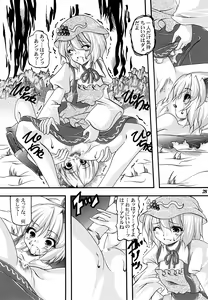 Page 27 of Gensou Shoujo -Adesugata- - preview thumbnail