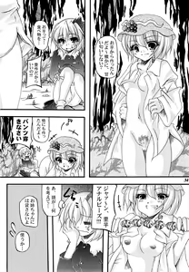 Page 33 of Gensou Shoujo -Adesugata- - preview thumbnail