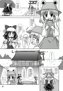 Page 34 of Gensou Shoujo -Adesugata- - preview thumbnail