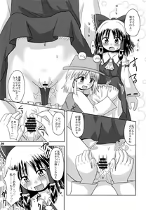 Page 38 of Gensou Shoujo -Adesugata- - preview thumbnail