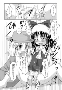 Page 39 of Gensou Shoujo -Adesugata- - preview thumbnail