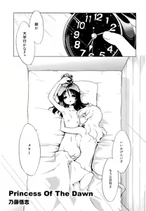 Page 4 of Gensou Shoujo -Adesugata- - preview thumbnail