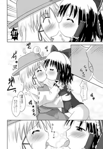 Page 41 of Gensou Shoujo -Adesugata- - preview thumbnail