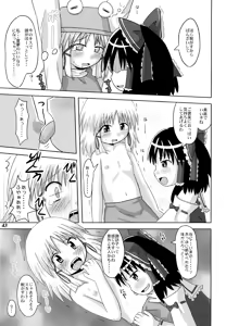 Page 42 of Gensou Shoujo -Adesugata- - preview thumbnail