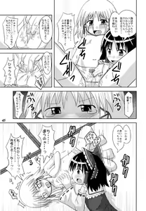 Page 44 of Gensou Shoujo -Adesugata- - preview thumbnail