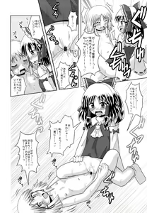 Page 47 of Gensou Shoujo -Adesugata- - preview thumbnail