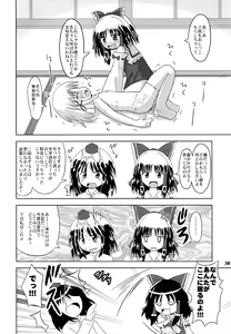 Page 49 of Gensou Shoujo -Adesugata- - preview thumbnail