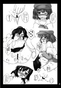 Page 53 of Gensou Shoujo -Adesugata- - preview thumbnail