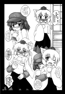 Page 54 of Gensou Shoujo -Adesugata- - preview thumbnail