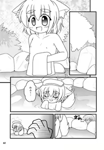 Page 60 of Gensou Shoujo -Adesugata- - preview thumbnail
