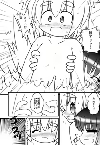 Page 61 of Gensou Shoujo -Adesugata- - preview thumbnail