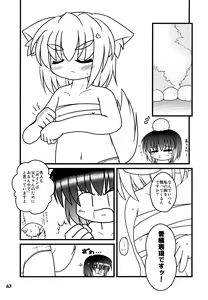 Page 62 of Gensou Shoujo -Adesugata- - preview thumbnail