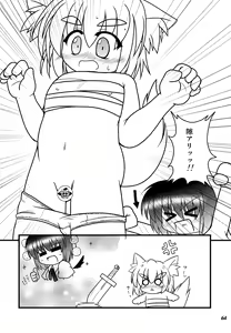 Page 63 of Gensou Shoujo -Adesugata- - preview thumbnail