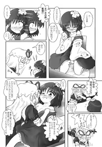 Page 69 of Gensou Shoujo -Adesugata- - preview thumbnail