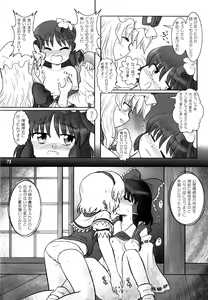 Page 70 of Gensou Shoujo -Adesugata- - preview thumbnail