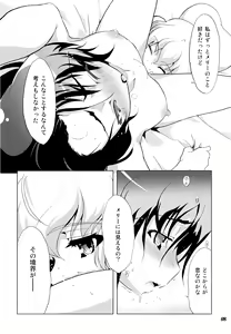 Page 7 of Gensou Shoujo -Adesugata- - preview thumbnail