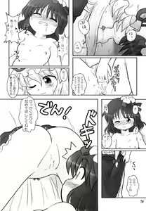 Page 73 of Gensou Shoujo -Adesugata- - preview thumbnail