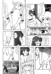 Page 75 of Gensou Shoujo -Adesugata- - preview thumbnail