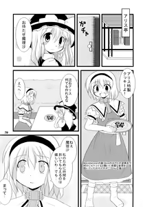 Page 78 of Gensou Shoujo -Adesugata- - preview thumbnail
